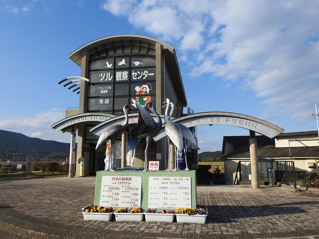 The Izumi Crane Observation Centre